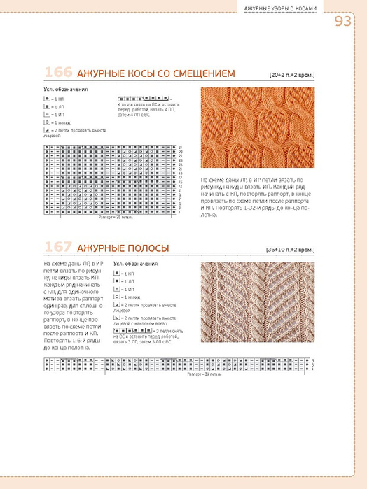 Page_00093 (524x700, 221Kb)