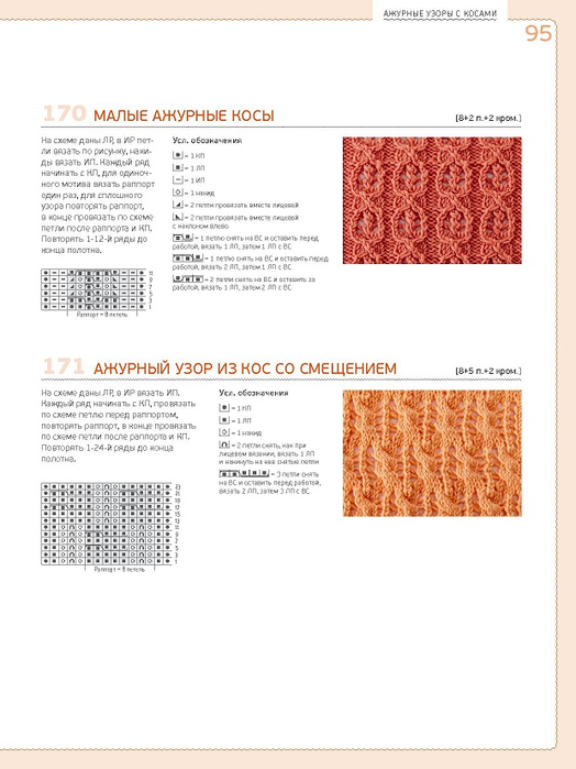 Page_00095 (524x700, 216Kb)