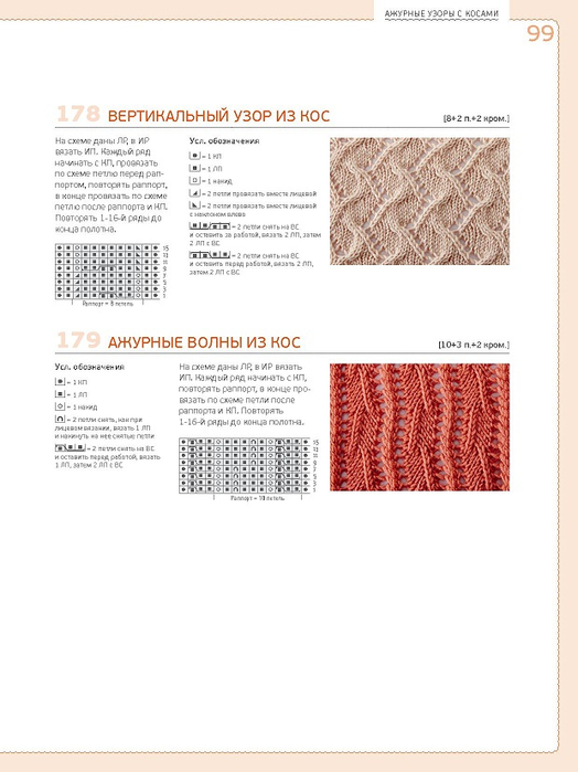 Page_00099 (524x700, 196Kb)