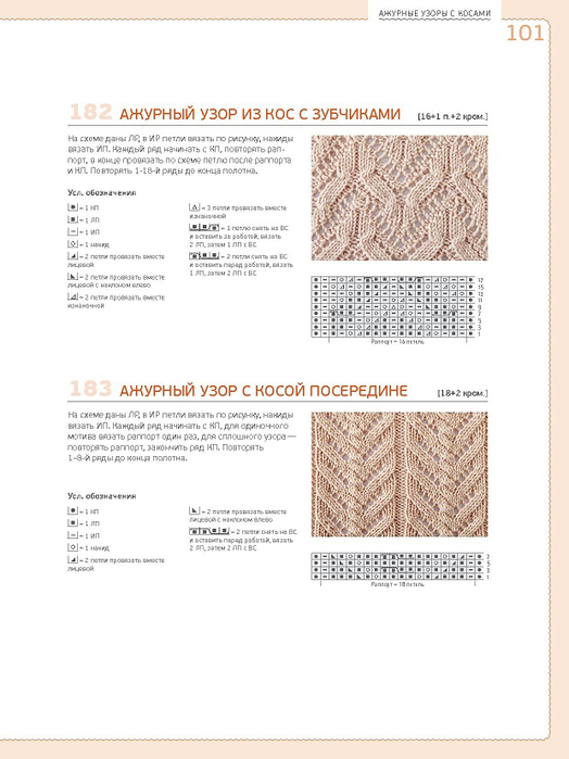 Page_00101 (524x700, 209Kb)