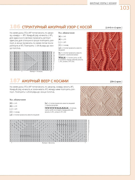 Page_00103 (524x700, 241Kb)