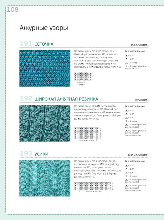 Page_00108 (524x700, 251Kb)