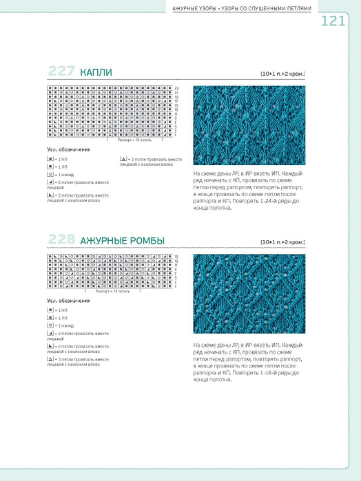 Page_00121 (524x700, 210Kb)