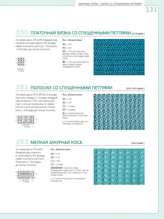 Page_00131 (524x700, 252Kb)