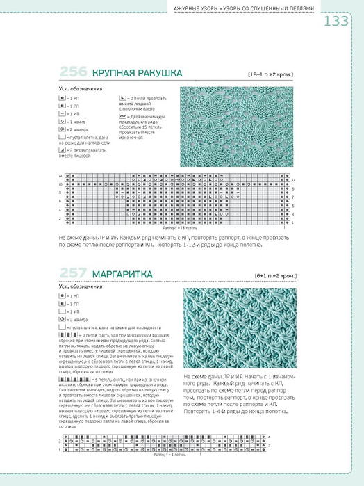 Page_00133 (524x700, 220Kb)