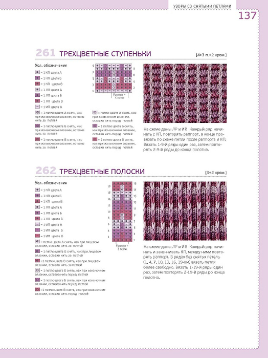 Page_00137 (524x700, 225Kb)