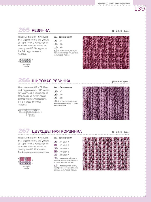 Page_00139 (524x700, 230Kb)