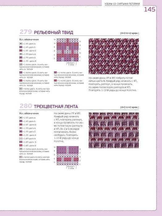 Page_00145 (524x700, 214Kb)