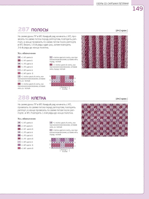 Page_00149 (524x700, 195Kb)