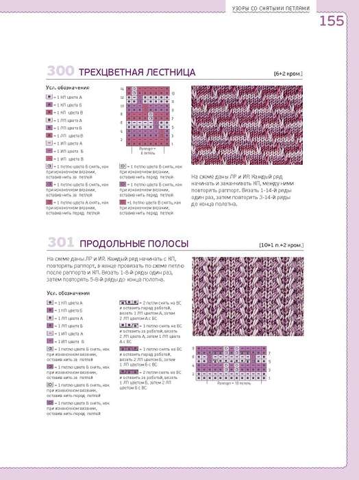Page_00155 (524x700, 232Kb)