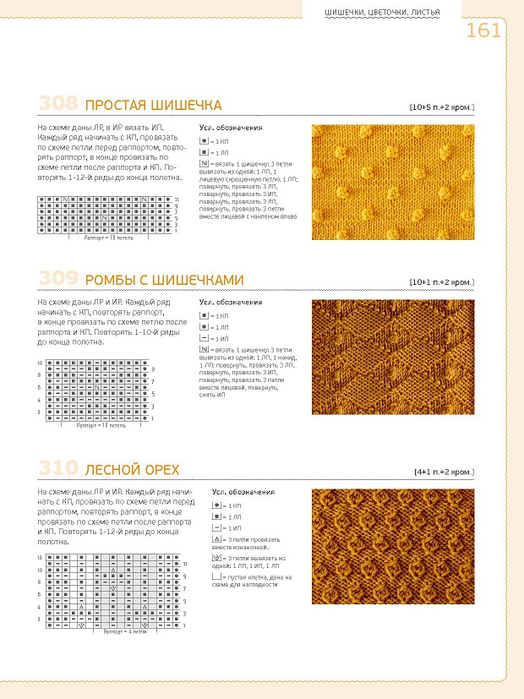Page_00161 (524x700, 285Kb)