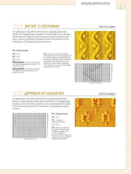 Page_00163 (524x700, 225Kb)