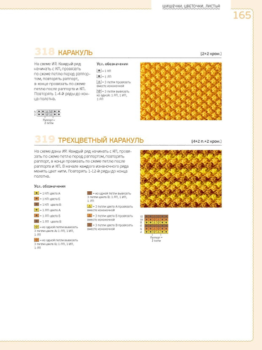 Page_00165 (524x700, 202Kb)