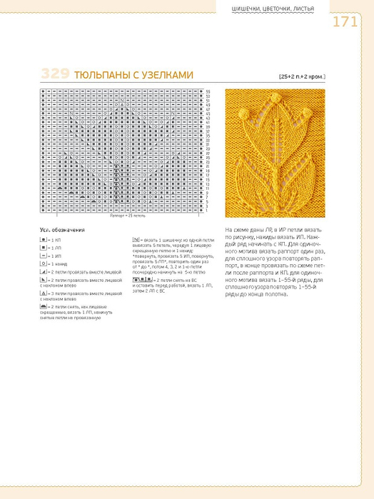Page_00171 (524x700, 193Kb)