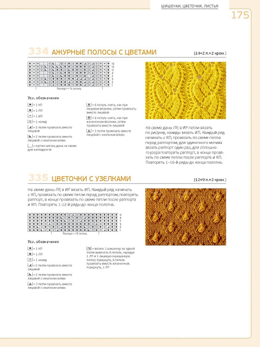 Page_00175 (524x700, 222Kb)