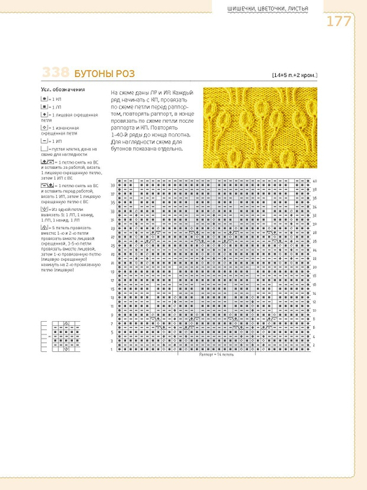 Page_00177 (524x700, 204Kb)