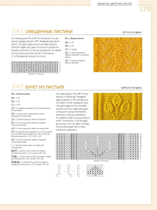 Page_00179 (524x700, 239Kb)