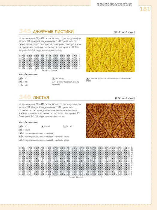 Page_00181 (524x700, 241Kb)