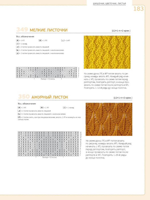 Page_00183 (525x700, 200Kb)