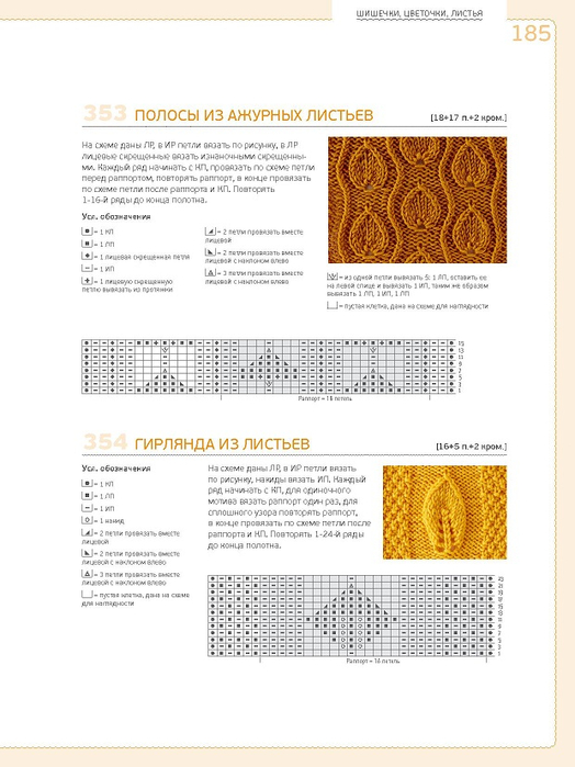Page_00185 (524x700, 230Kb)