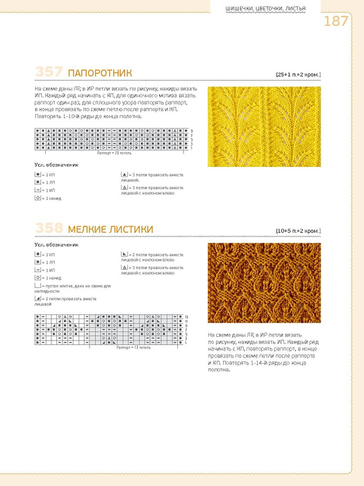 Page_00187 (524x700, 204Kb)