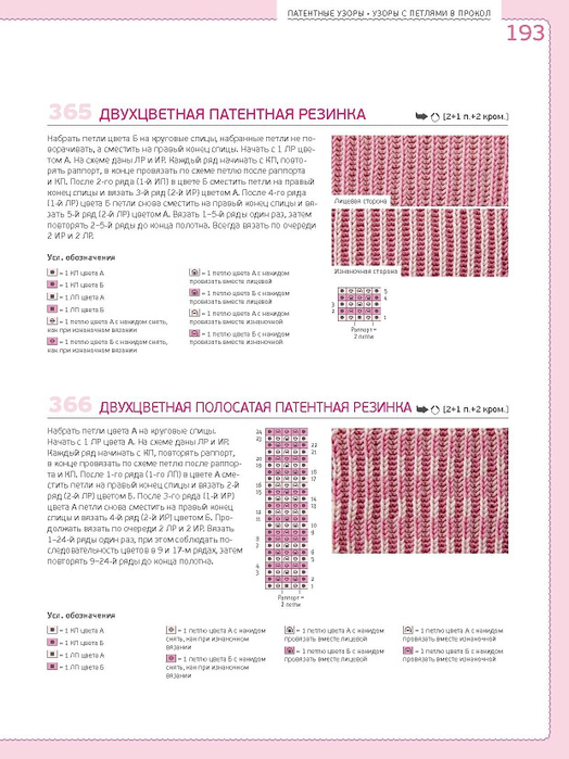 Page_00193 (524x700, 253Kb)