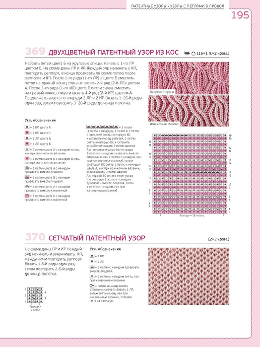 Page_00195 (524x700, 269Kb)