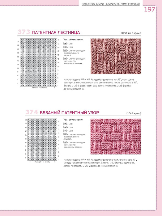 Page_00197 (524x700, 212Kb)