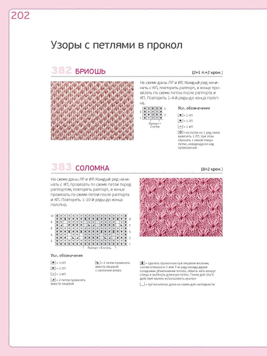 Page_00202 (524x700, 191Kb)
