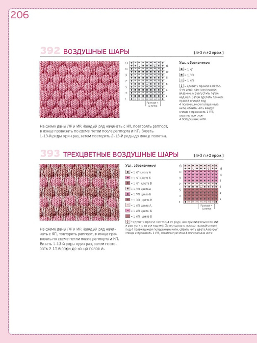Page_00206 (524x700, 206Kb)