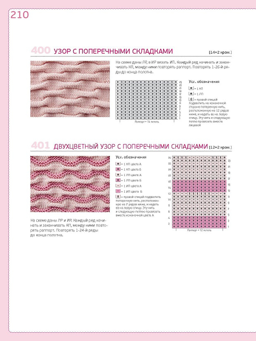 Page_00210 (524x700, 224Kb)