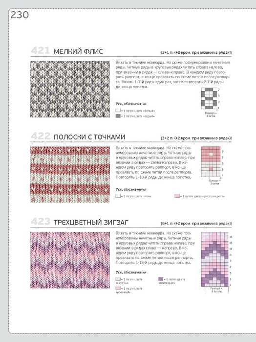 Page_00230 (524x700, 228Kb)