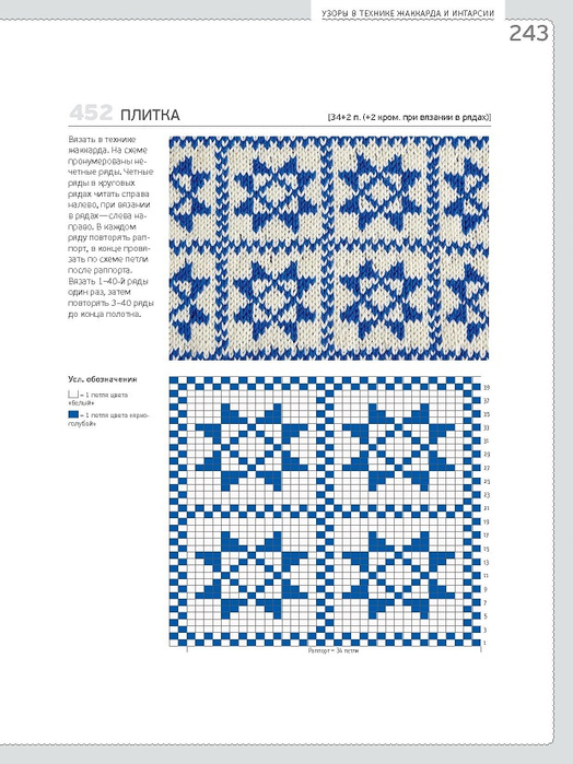 Page_00243 (524x700, 324Kb)