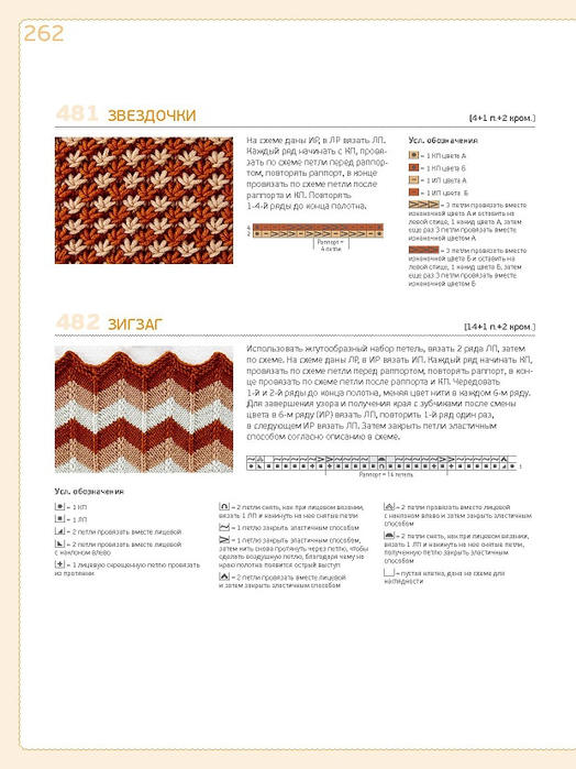 Page_00262 (524x700, 223Kb)