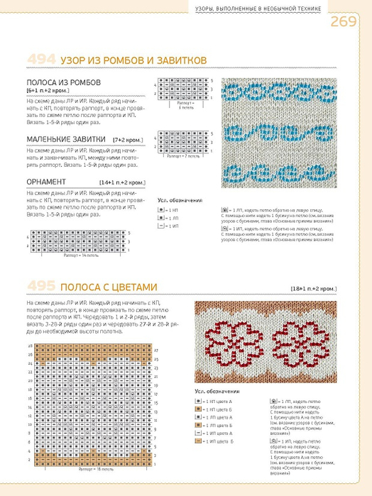Page_00269 (524x700, 288Kb)