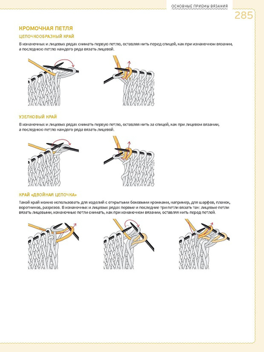 Page_00285 (524x700, 172Kb)