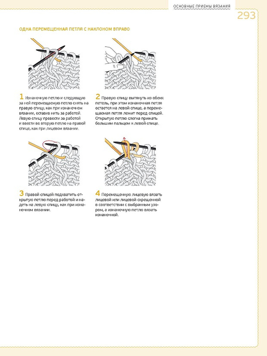 Page_00293 (524x700, 140Kb)