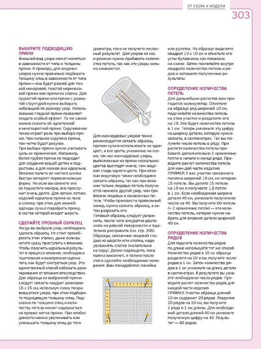 Page_00303 (524x700, 276Kb)