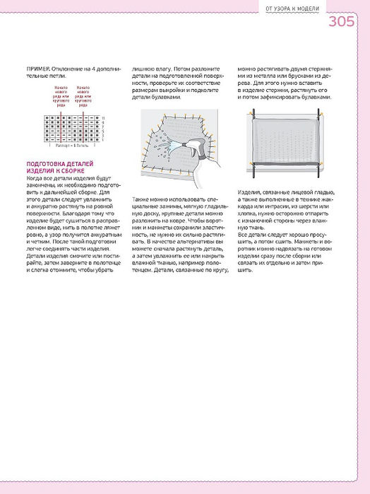 Page_00305 (524x700, 153Kb)
