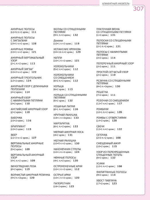 Page_00307 (524x700, 179Kb)