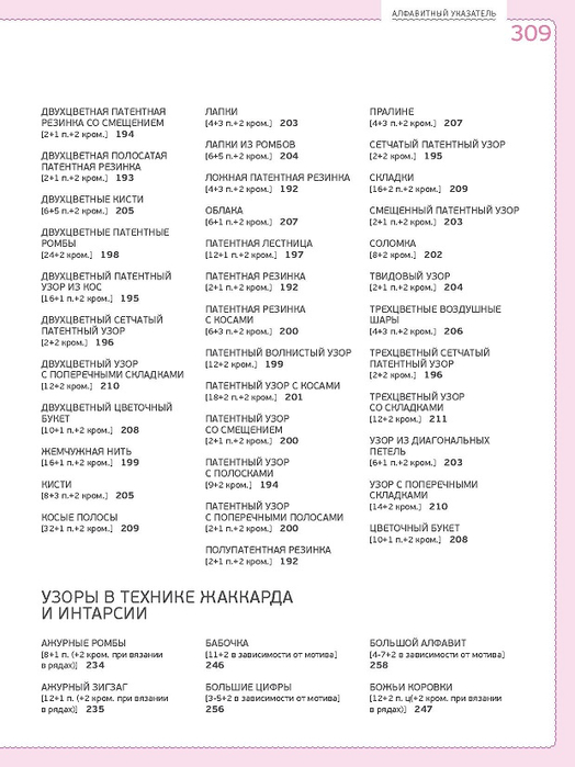 Page_00309 (524x700, 178Kb)