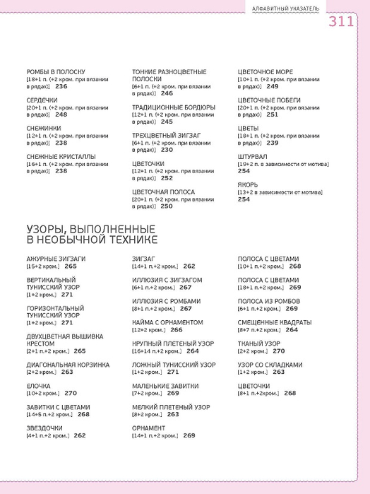 Page_00311 (524x700, 159Kb)