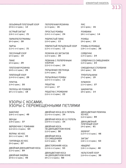 Page_00313 (524x700, 167Kb)
