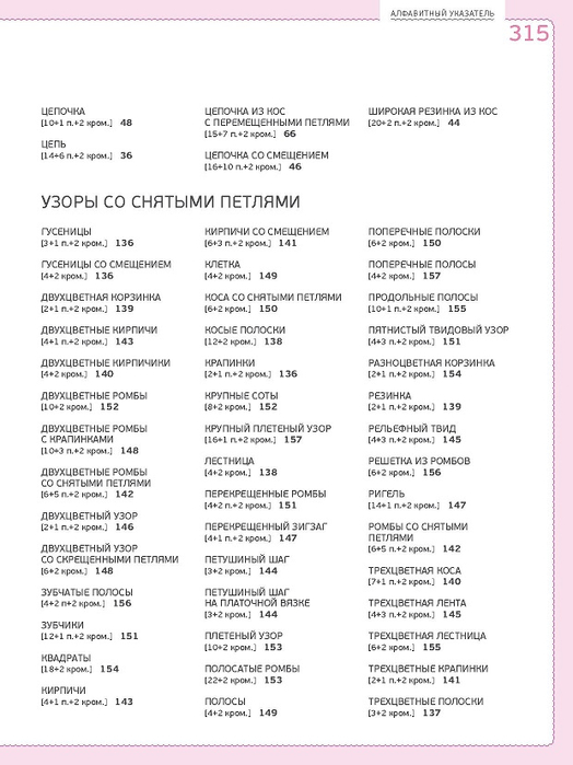 Page_00315 (524x700, 174Kb)