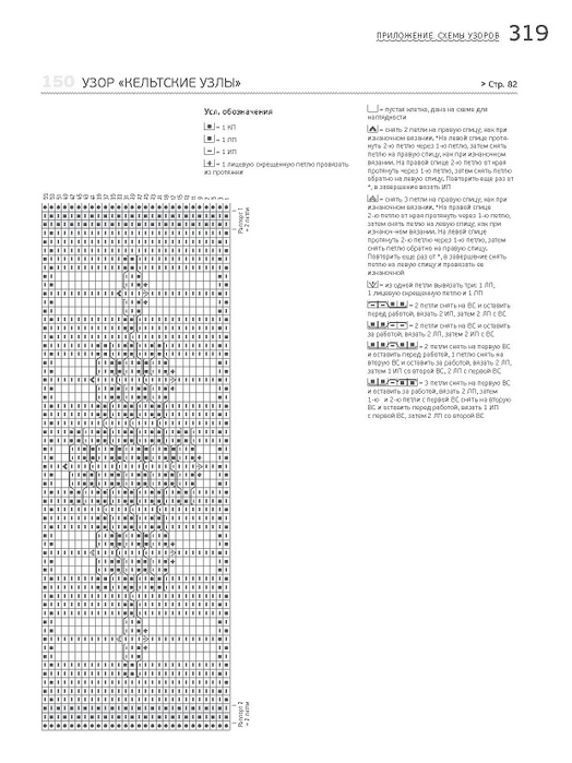 Page_00319 (524x700, 142Kb)