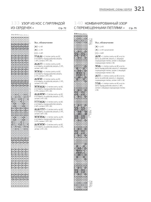 Page_00321 (524x700, 139Kb)