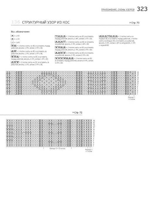 Page_00323 (524x700, 123Kb)