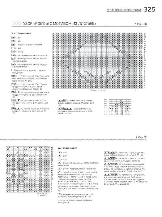 Page_00325 (524x700, 173Kb)
