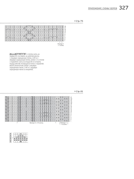 Page_00327 (524x700, 77Kb)