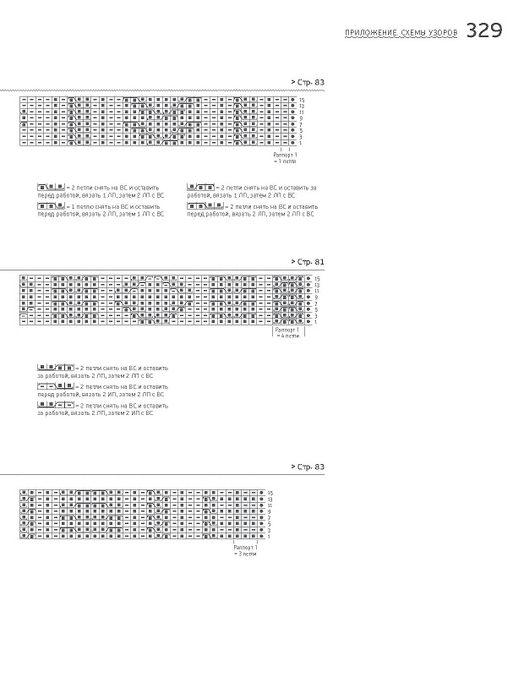 Page_00329 (524x700, 86Kb)